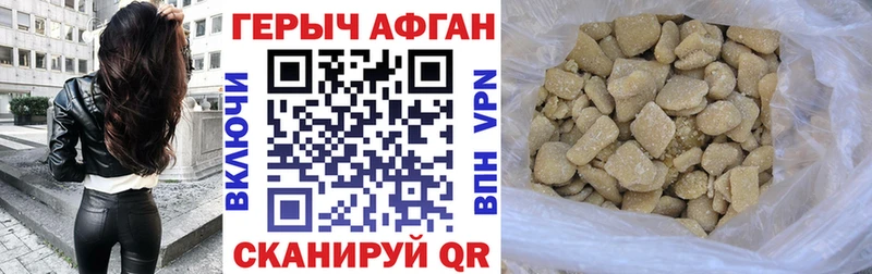 дарнет шоп  Качканар  ГЕРОИН Афган 